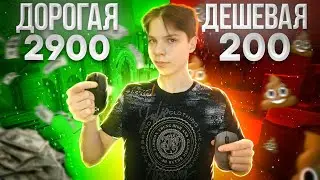 Сыграли на дешевой и дорогой мышке в кс го/Дешевая мышка против дорогой (CS:GO)
