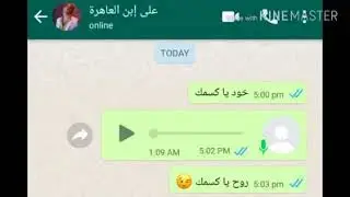 نورهان بتفشخ على في التليفون وبتشخرله 2018
