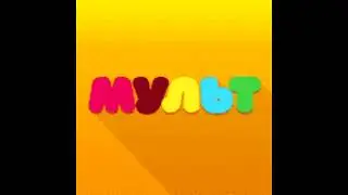 Обзор Мульт для Андроид