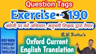 Oxford Current English Translation Ex 190 | question tags in translation | question tags rules