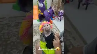 Запись с эфира! Завтра будет ещё веселее🤣