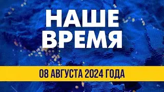 ⚡️ Для россиян есть варианты обойти ограничения Кремля | Новости на FREEДОМ. Вечер 08.08.24