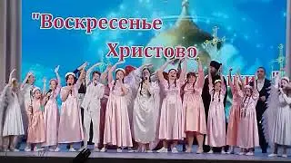 Пасхальный благовест. Исполняют дети ДСПТК Благовест