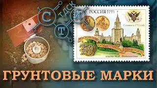 Применение грунтовых марок при геотехническом мониторинге