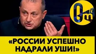 «МЫ РАЗОЗЛИЛИ УКРАИНУ!» @OmTVUA