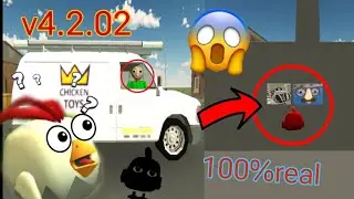 Secret Car photo😱in chicken gun update v4.2.0 || chicken gun new update 4.2.02 