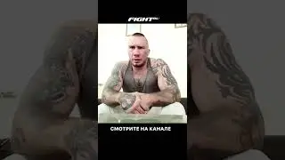 Кратос ответил на трэш-ток Имели