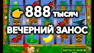 Огромный выигрыш в игровые автоматы крейзи манки казино вулкан старс онлайн. Стрим 2024 заносы.