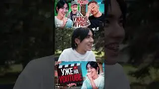 Ужасно играешь! 😱😢