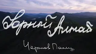 Алтай - Чертов Палец | Beautiful Russia | DJI Air 2s