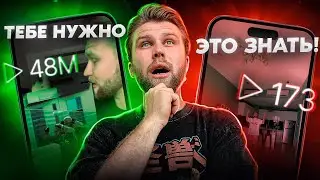 Разбор 5 Эффектов на 1.000.000 из Tik-Tok и Reels - ПОТАПОВ