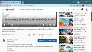 How to embed video on web page (वेब पेज पर एम्बेड वीडियो कैसे करे) in Hindi Step by Step