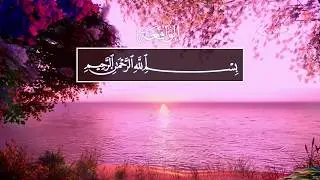 Hussamuddin Abbadi. 56 Аль-Вакиа (Событие)