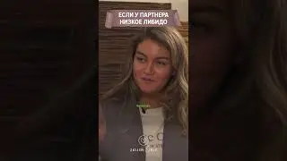 "Я же не коза или корова" #семья #интервью #отношения