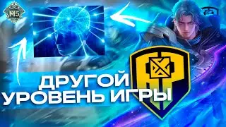 НЕРЕАЛЬНАЯ ИГРА НА М5 УРОВНЯ СВЕРХРАЗУМ: НОЛАН СПОСОБЕН НА ТАКОЕ?! МОБАЙЛ ЛЕГЕНДС/ MLBB