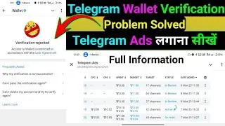 Telegram Par Ads Kaise Lagaye || Telegram Wallet Verification Rejected Problem Solution || Telegram