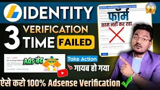 Adsense Identity Verification Failed 3 Time 2025 | Identity verification contact us form not working
