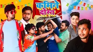 Kamine Dost | कमीने दोस्त | Mani Meraj Vines |
