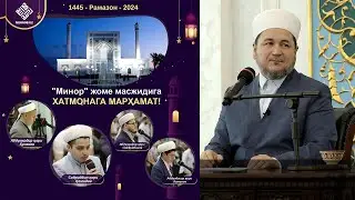 Taroveh namozi 14-kun