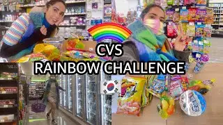 🇰🇷CVS RAINBOW CHALLENGE🌈 | shopping 🛍️ + food 