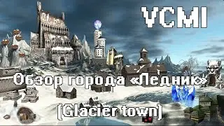 Обзор города ледников (Glacier town)