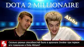 Dota 2 Millionaire, s3e5 - Alohadance