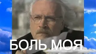 Виктор Кисляков - Боль моя! Жизненная песня!