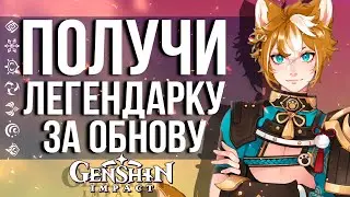 КАК ПОЛУЧИТЬ БОЛЕЕ 72+ МОЛИТВЫ В GENSHIN IMPACT ЗА ПАТЧ 2.3? СЧИТАЕМ ПРИМОГЕМЫ В ОБНОВЕ 2.3!