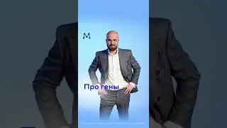 Про  ДНК простыми словами