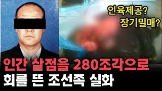 이 살인마가 사이코패스 테스트에서 