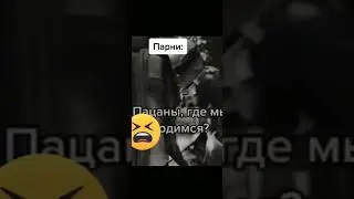 Мама не жди дома.. 