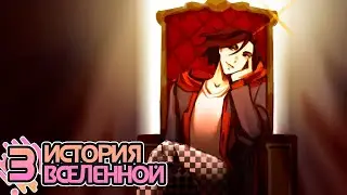 Lp. Хаос Отражений #3 ШЕПТУНЫ И КОРОЛИ • Майнкрафт