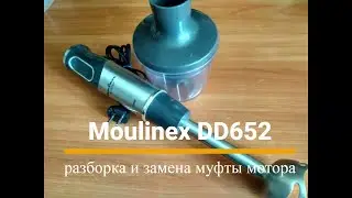 Blender Moulinex DD - 652 Disassembly and replacement of the motor coupling