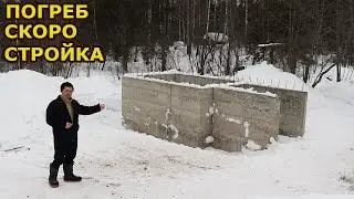 Откопал погреб из под 1,5 метрового снега!