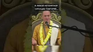 В любой непонятной ситуации повторяй... 