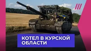 ВСУ замыкают в котел 3000 солдат. Анализ обстановки в Курской области на 15 день боев