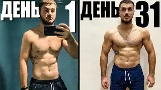 30 days of PUSH-UPS... here's the result