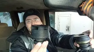 Поговорим за подушки кузова.......