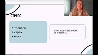 КАК ПЕРЕСТАТЬ ЗАЕДАТЬ СТРЕСС