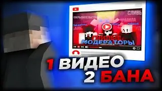 ВИДЕО ПРО МОДЕРАТОРОВ: ЛОЖЬ, ИТОГИ, РЕЗУЛЬТАТЫ / VIMEWORLD