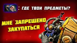 ЧЕЛЛЕНДЖ ВЫИГРАТЬ БЕЗ ЗАКУПА - ТИНКЕР ДОТА 2 [Dota 2], ПАТЧ 7.34е