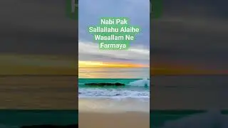 Nabi Pak Sallallahu Alaihe Wasallam Ne Farmaya #shorts #trending #mkhann #islam