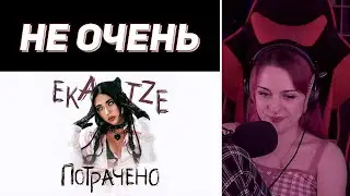 Лера Мидлер смотрит 