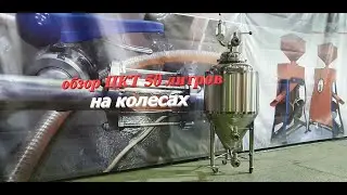Обзор ЦКТ 50 литров на колесах
