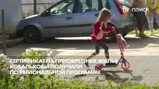 Большой семье - большой дом!