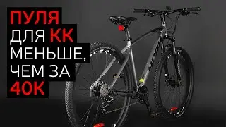 ОБЗОР КРОСС КАНТРИ ВЕЛОСИПЕДА ЗА 40 ТЫСЯЧ | HORH BULLET 2020 (12+)
