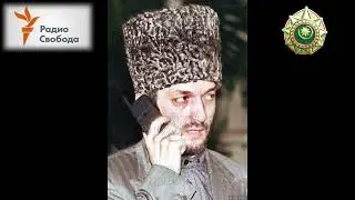 Мовлади Удугов, интервью для Радио Свобода. 01 июня 1993 года.