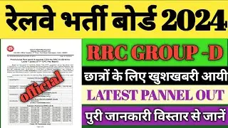 rrc swr latest pannel out/rrc hubli group d latest pannel out/rrc swr group d latest notice out/rrc