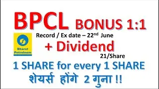 BPCL Bonus 1:1 | BONUS SHARE | Share will trade at 50 % Discount on Record date | BPCL Dividend |