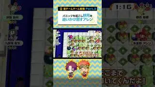 テンパりすぎて対戦相手を追いかけ回すアレン（CV:梶原岳人、畠中祐）#ゲーム実況 #shorts #パラライ #ボンバーマンR2